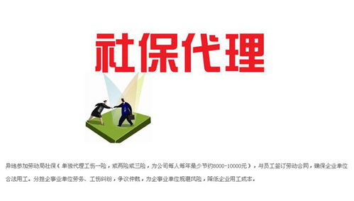 人事代理 人事代理業(yè)務 臨沂君益人力資源 優(yōu)質商家