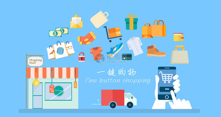 網(wǎng)上購物圖片素材_免費下載_ai圖片格式_VRF高清圖片400102862_攝圖網(wǎng)