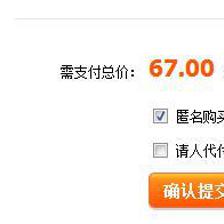 網(wǎng)上購(gòu)物(拍拍,淘寶)