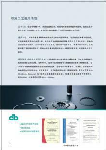 SMALLEY 彈簧天津元象國際貿易_世界工廠網