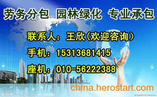 園林綠化資質升級程序t抹灰作業分包企業資